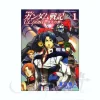 Comic Gundam Senki U.C.0081 #1