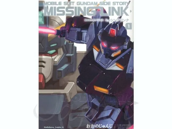 Comic Gundam Side Story Missing Link #1