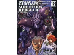 Comic Gundam Side Story Rebellion From Place in The Encounter #02