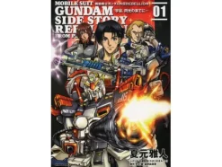 Comic Gundam Side Story Rebellion From Place in The Encounter #01