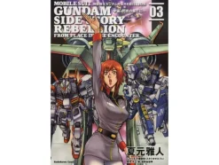 Comic Gundam Side Story Rebellion From Place in The Encounter #03