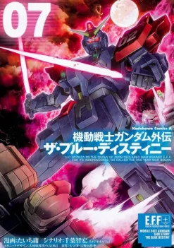 Comic Gundam The Blue Destiny #07