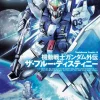Comic Gundam The Blue Destiny #08
