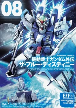 Comic Gundam The Blue Destiny #08