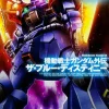 Comic Gundam The Blue Destiny #02