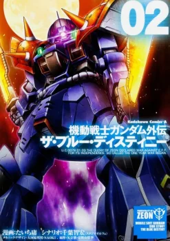 Comic Gundam The Blue Destiny #02