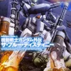 Comic Gundam The Blue Destiny #04