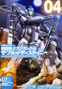 Comic Gundam The Blue Destiny #04