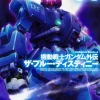 Comic Gundam The Blue Destiny #01