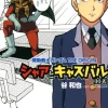 Comic Gundam The Origin Char & Casval (11 Years Old)