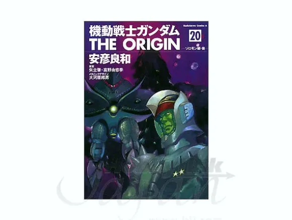 Comic Gundam The Origin Comic #20