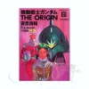 Comic Gundam The Origin Comic #21