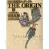 Comic Gundam The Origin DX #10