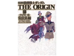 Comic Gundam The Origin DX #04