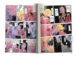 Comic Gundam The Origin DX #04