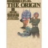 Comic Gundam The Origin DX #02