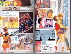 Comic Gundam The Origin Guide Book