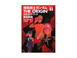 Comic Gundam The Origin Guide Book #2