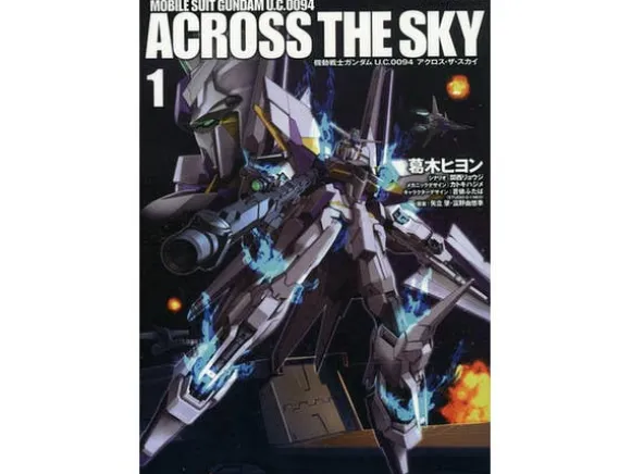 Comic Gundam U.C.0094 Across The Sky #01