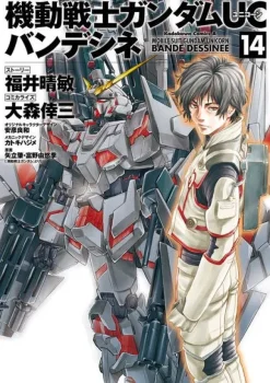 Comic Gundam UC Bande Dessinee 14