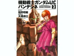 Comic Gundam UC Bande Dessinee #2