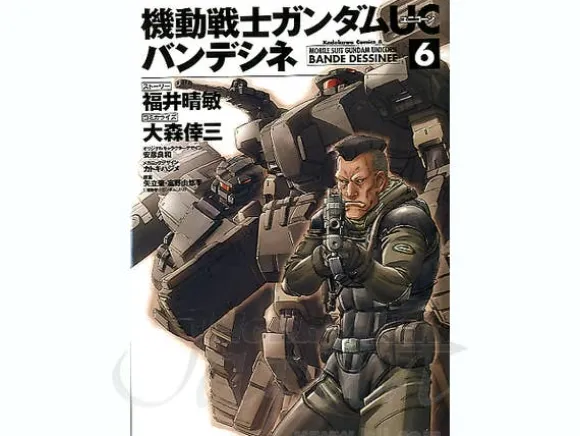 Comic Gundam UC Bande Dessinee #6