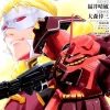Comic Gundam UC Bande Dessinee Episode:0 #02