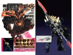 Comic Gundam UC Bande Dessinee 14 Limited Edition with 1/144 Hyper Beam Javelin