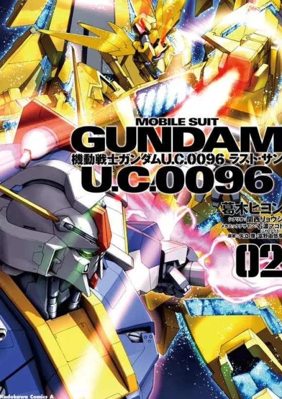 Comic Gundam UC0096 Last Sun #02