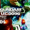 Comic Gundam UC0096 Last Sun #04
