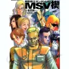 Comic Gundam UC MSV Kusabi