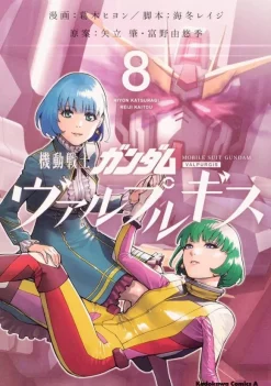 Comic Gundam Walpurgis #08