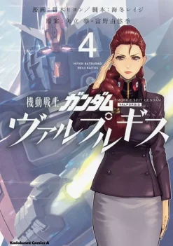 Comic Gundam Walpurgis #04