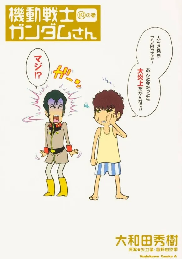 Comic Kido Senshi Gundam-San #19