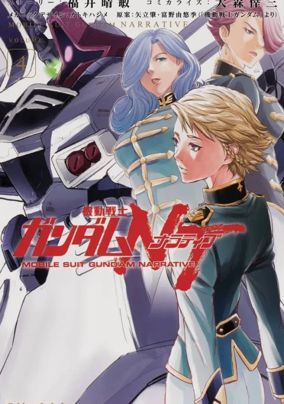 Comic Mobile Suit Gundam Narrative #04