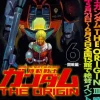 Comic Mobile Suit Gundam The Origin #06