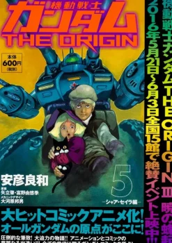 Comic Mobile Suit Gundam The Origin #05