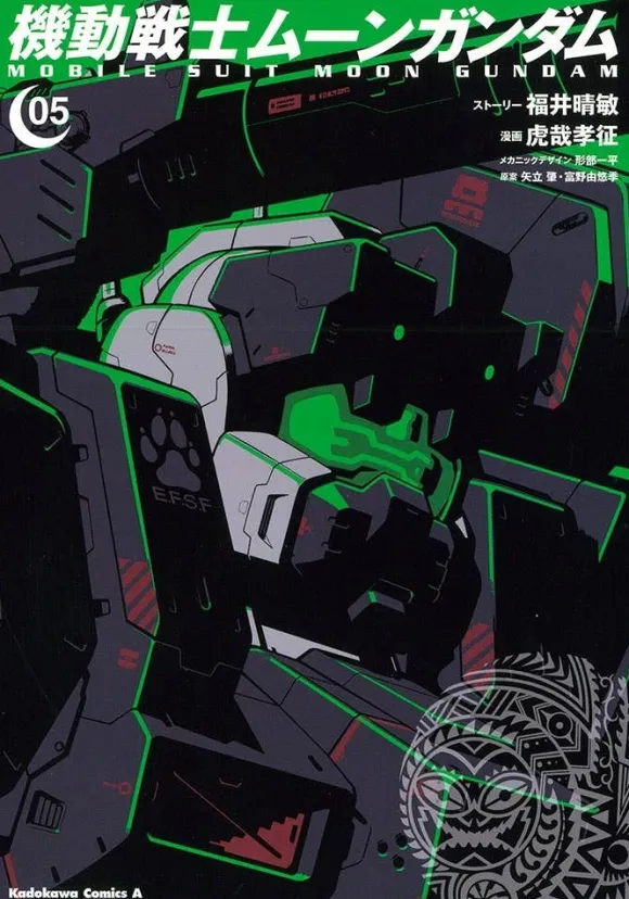 Comic Mobile Suit Moon Gundam #05