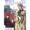 Comic Zeta Gundam Day After Tomorrow from Kai Shiden's Report #2