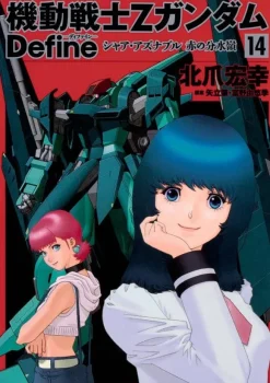 Comic Z Gundam Define #14