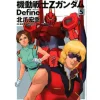 Comic Z Gundam Define #05