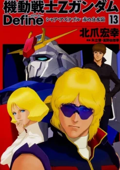 Comic Z Gundam Define #13