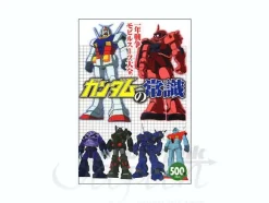 Common Knowledge of Gundam: Mobile Suits of the One Year War
