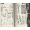Common Knowledge of Gundam One Year War #1
