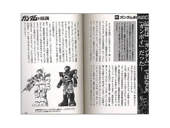 Common Knowledge of Gundam One Year War #1
