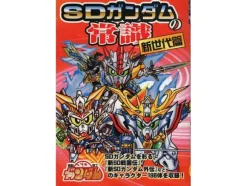 Commonsense of SD Gundam New Generation Era