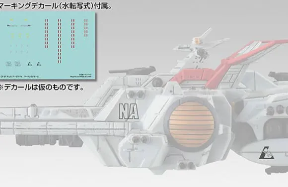 Cosmo Fleet Special Mobile Suit Gundam UC Nahel Argama (Renewal)