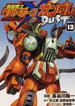 Cross Bone Gundam DUST #13