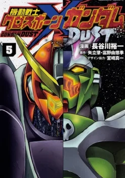 Crossbone Gundam DUST #5