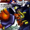 Crossbone Gundam DUST #2